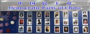 吕明辉：加入中国民主党是我的责任！