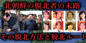 崔贤：推翻共产党暴政是中朝人民的共同愿望！