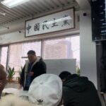 2025年1月21日 民主讲堂简讯（程小刚，魏娜 供稿）