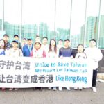 2025年6月15日 守护台湾活动简讯（程小刚，魏娜 供稿）