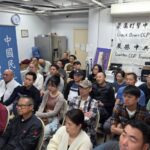 2025年6月17日 民主讲堂简讯（程小刚，魏娜 供稿）